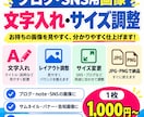 ブログ・SNS用画像を見やすく修正します お持ちの画像に文字入れ・サイズ調整をします イメージ1