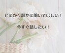 不倫・浮気・恋愛、何でも聞きます 不倫から結婚した恋愛カウンセラー イメージ2