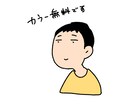 シンプルかつ表情あるアイコン描きます 修正・小物・カラー無料です!柔軟にご相談に乗ります。 イメージ4