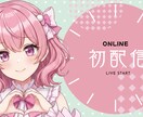 VTuber専用！歌枠や雑談に使えるサムネ作ります 現役Vさんも歓迎！目を惹く文字デザインで配信のクリック率UP イメージ4