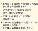 推しや大切な人へ、心に残る短編小説を書きます 誰かの心に灯りをともす物語を。 イメージ2