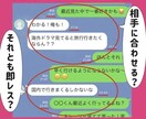 3日間最適なLINEの返信一緒に考えます 異性とのLINEでお困りの方、お任せください イメージ3