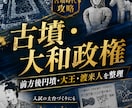 中１社会（歴史１）・定期試験対策問題集を提供します 圧倒的な演習量で定期試験で90点以上を狙いましょう！ イメージ6