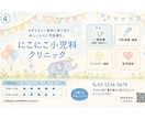 やさしい世界観でチラシ・バナー制作します ふわっと伝わるやさしいデザイン イメージ6