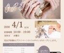 オシャレなポスター・フライヤー作ります 女性らしく、かつ人目を引くデザイン、作ります。 イメージ1