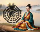 短時間OK！女性限定◆人間関係を周易で占います 人間関係のモヤモヤをスッキリ！周易で読み解くあなたの心と運命 イメージ1
