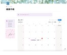 Notionテンプレート（かわいい）作成します 白黒シンプルではなく女性向けのかわいいテンプレ作ります！ イメージ1
