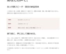 友人代表スピーチをあなたの思い出から整えます 本番用・短縮版・読み上げPDF／同素材修正1回 イメージ3
