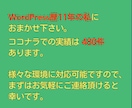 WordPressを別サーバーへ移行(引越)します あなたの大事なサイト(資産)を丁寧に移行いたします！ イメージ2