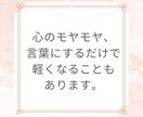 心を軽くするお悩み相談、お受けします ＊あなたの心にそっと寄り添います＊ イメージ4