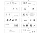 シンプルな表札 作製致します 『長方形表札』平坦な所ならどこでも貼り付けOK‼︎ イメージ2