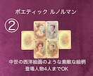 1000円☆自分が主人公！のルノルマン占いをします ♡恋愛限定♡お二人の距離がわかる✧*｡複雑な恋愛もOK✧*｡ イメージ3