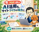 AIでブログのキーワード選定を教えます アクセスアップ教材｜Codex／Claude Code イメージ6