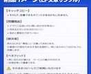 売れるLPの構成＋文章を作成します そのまま使えるLP原稿を作成｜初心者OK・丸投げOK イメージ2