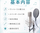 オリジナル楽曲の仮歌/本歌、歌入れを承ります 作品に馴染む聴き取りやすい歌声です。 イメージ2