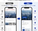 Webサイトをスマホ対応します スマホでも見やすいサイトへ改善します イメージ2