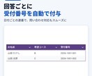 フォーム回答を自動で集計しメール通知します 回答が来るたびシートを見に行く手間をなくします イメージ4
