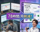 Claude AIで業務自動化を即日診断します EC・副業の手作業を78時間削減する診断書を納品 イメージ2