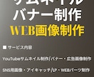 LPなど画像編集をします 集客率UPに勤めさせていただきます！！！！ イメージ1
