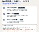 文章作成込み｜お店のホームページを5ページ作ります 問い合わせフォーム込み・更新の説明書つき・維持費も事前説明 イメージ5