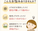UTAGE構築を導線設計から丸ごと担います 講座・イベント集客に強いデザイナーが伴走します イメージ2