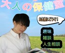 国家資格保有！全ての悩みに超傾聴で脱力できます 「頑張らないこと」を目指す脱力カウンセリング イメージ1