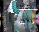 TRPG、一次創作、ゲーム、配信用立ち絵描きます ご希望により、表情差分、戦闘差分、衣装差分が追加可能です！ イメージ9