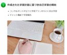 3週間1.5万円のコーチング｜現状を視覚化します 英語学習で伸び悩む社会人へ。その努力「効く努力」ですか？ イメージ3