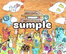可愛い×鮮やか☆ポップな一枚絵を制作します 商用可／修正対応充実！販売・宣伝に使えるあなただけのイラスト イメージ1