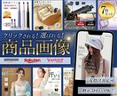 売上につながる商品画像を作成します 「欲しい！」を引き出すデザイン。7枚セットでしっかり魅せます イメージ1