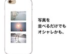 iPhoneケースをデザインします お客様の写真や画像を使ってご要望に合わせてデザインします！ イメージ3