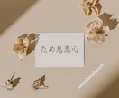 ５分でもだいじょうぶ♪お話お聴きします ちょっとだけでも話しましょう♪ 元気処方をお電話で。 イメージ1
