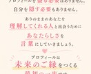 あなたらしさが伝わる婚活プロフィール作ります 婚活・マッチングアプリで自然な魅力が伝わるプロフィールへ イメージ8