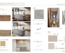 リフォーム内装選びの不安を現役プロICが解消します 3Dパース付き｜後悔しない空間を“トータル設計”します イメージ4