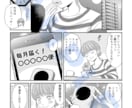 売上直結！修正無制限の広告漫画制作します 【残り2枠！】読まれる漫画で売上UP！先着3名限定8000円 イメージ6