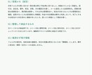 業務メモを引継ぎ手順書に整えますます 箇条書きから手順書・チェックリストまで、まとめて作成 イメージ1