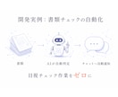 AI機能搭載システム・Webアプリ開発します 見積り前に「動くデモ」を無料でお見せします。 イメージ4