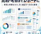 Excel・CSVを整理し分析レポートにします 重複整理から集計・グラフ・考察まで一括対応 イメージ3