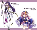 絵柄寄せ可！立ち絵描きます VTuber・TRPGなど！何でもお任せください！ イメージ2