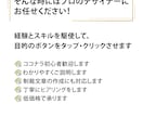反応率重視のLP制作をします ボタンをタップ・クリックしてもらえるLPを制作します イメージ3