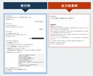 AI×EC運用［商品紹介文］のGPTsを提供します 年商億超えの現場が使うSEOを考慮した文章が作成できます。 イメージ5
