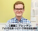 ネイティブ講師がマンツーマン英会話します 初心者~ビジネス英会話・英検面接まで完全カスタマイズ イメージ1