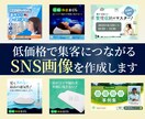 クリックされる！売れる！バナーを作ります 目を惹く！売上につながる！ “戦略的にクリックされる”バナー イメージ2