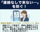 応募しない求職者をLINEで採用につなげます 【1社限定モニター】求人のカゴ落ち対策×採用自動化システム イメージ4