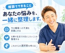 待遇に不満があるPTの転職相談に乗ります 給料や休日の悩みを整理し、納得できる選択を考えます イメージ4