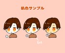 ミニキャラアイコン作成します テンプレをもとに、ご要望のアイコンを作成します！ イメージ4