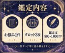 占い【9月限定価格】心の迷いをタロットで紐解きます 受付開始記念。お悩みを丁寧に読み解き、必要な言葉を届けます。 イメージ2