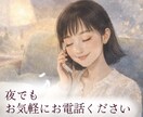 元保育士が優しく寄り添いモヤモヤを一緒にほどきます 話すだけで心が落ち着く✨愚痴/お悩み/家族/仕事/対人関係 イメージ4