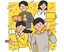 商用◎シンプルでポップなビジネスイラスト描きます 一目で伝わる魅力的な線画イラスト！書籍の挿絵やWEBサイトに イメージ1