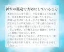 神域調律霊視で人生の流れを整えます 不安の根をやさしく解き本来の位置へ導きます イメージ5